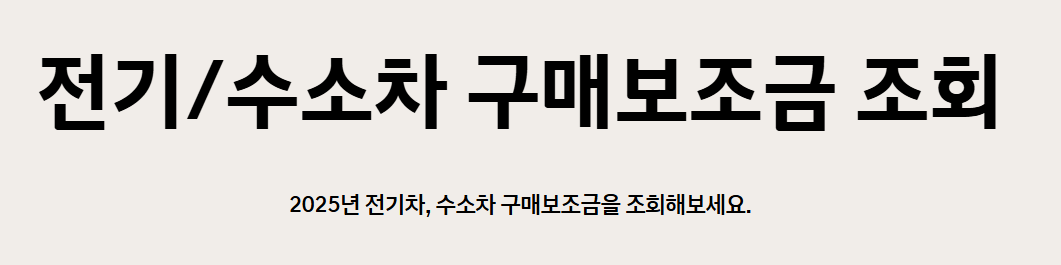 보조금-조회하기