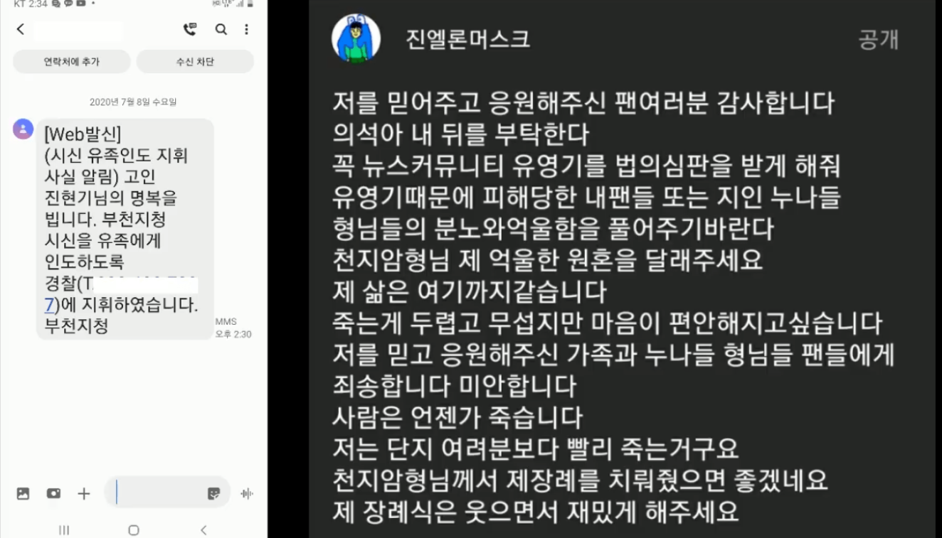  진워렌버핏 자살