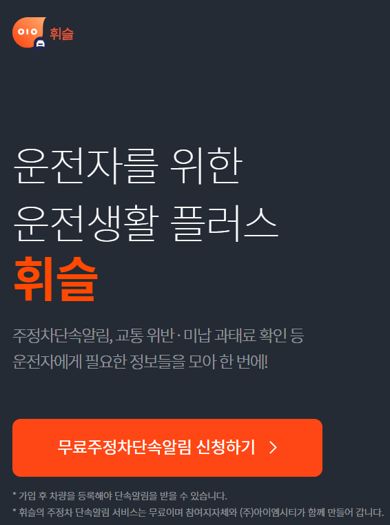 휘슬