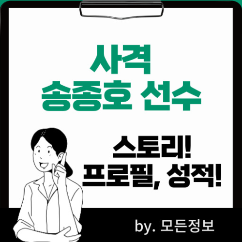 파리올림픽 사격 송종호 선수