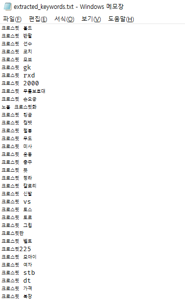 꼬예의 황금 키워드 찾기 루틴 - 네이버 섹션 위치 확인하기 - undefined - 자동화 프로그램 사용 연관검색어 추출