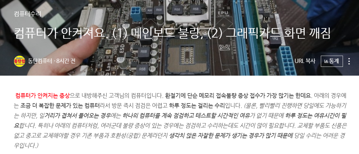  화면에 아무것도 안떠요. (메인보드 불량? 그래픽카드 불량?)