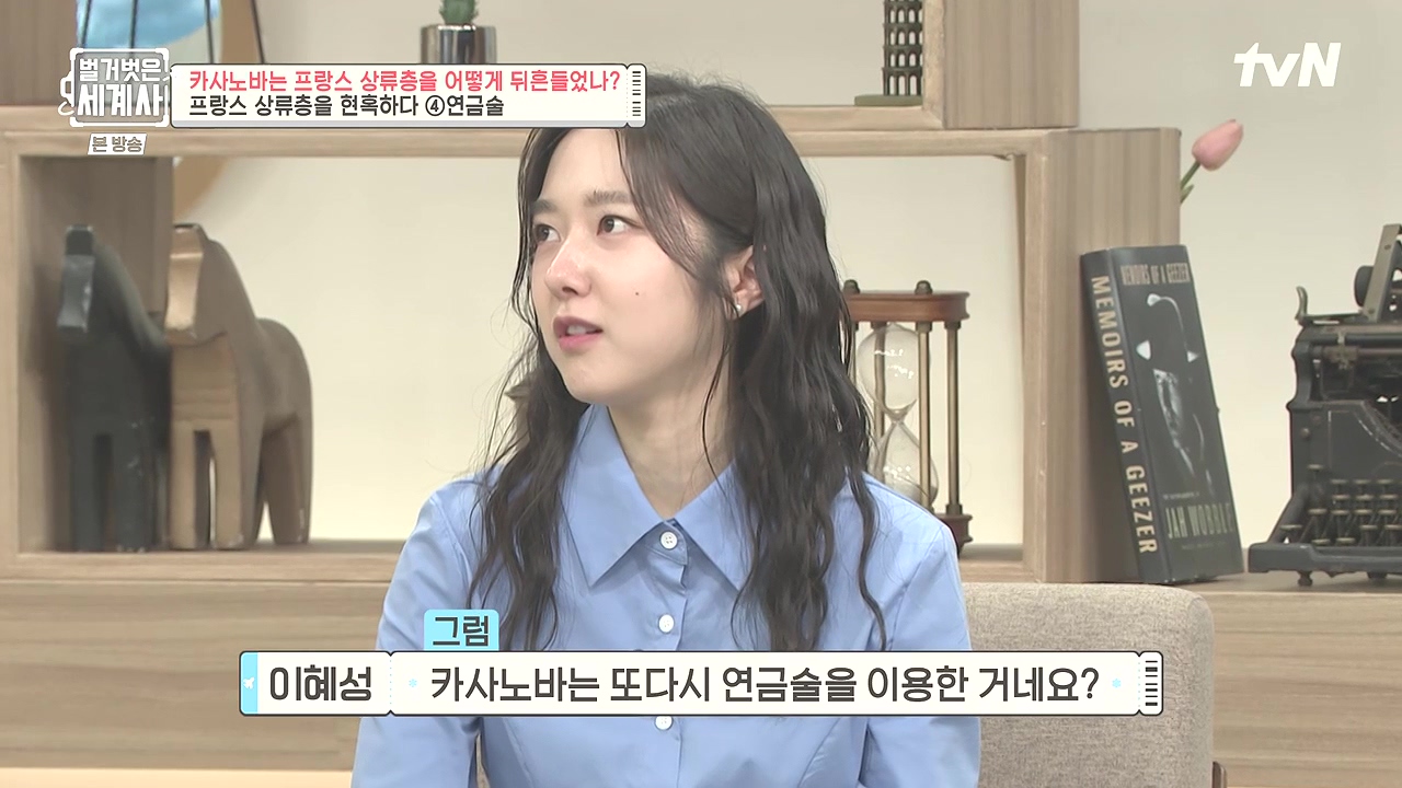 벌거벗은 세계사.E102.230607p-NEXT.mp4_20240106_180718.866.jpg