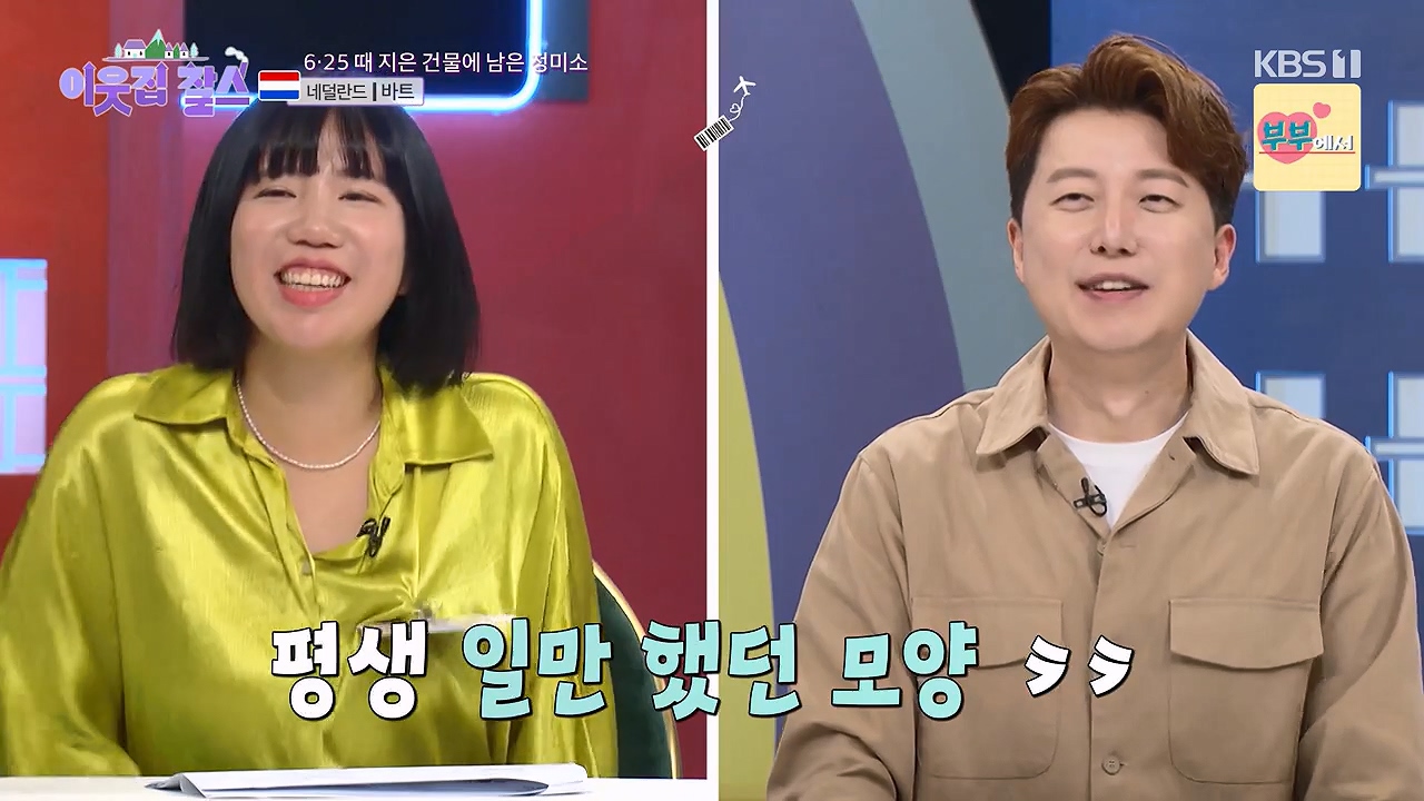 이웃집 찰스.E403.230913p-NEXT.mp4_20230913_201008.307.jpg