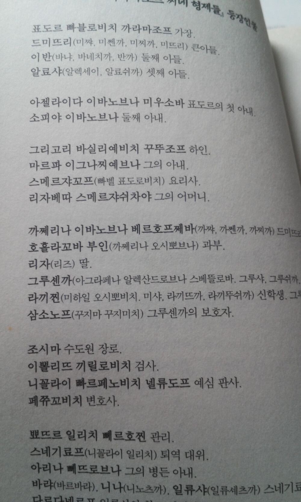  러시아 소설이 읽기 어려운 이유.jpg