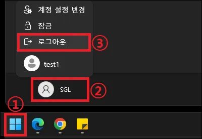 윈도우11 로그오프