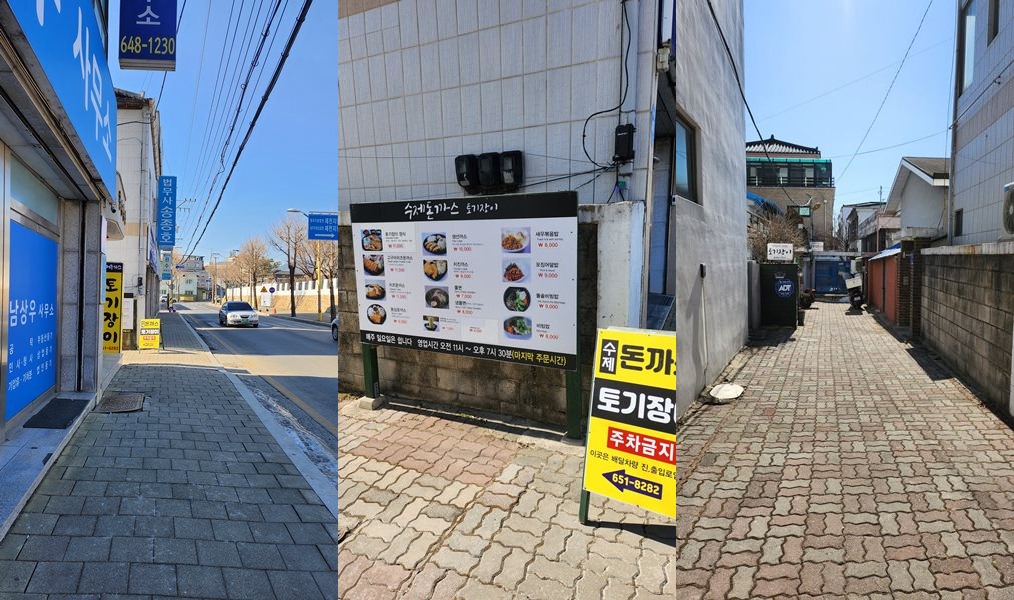 제천 돈가스 맛집 토기장이