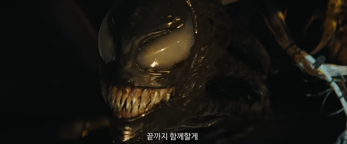 '베놈3' 라스트 댄스 이미지