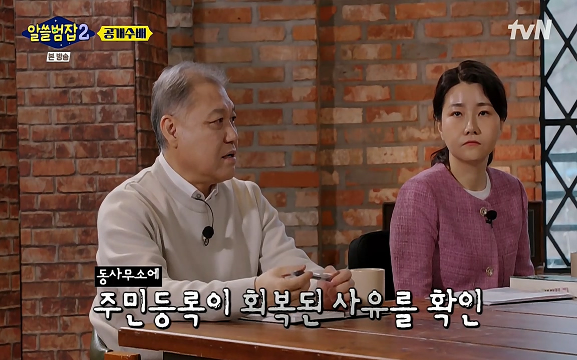 알쓸범잡 2.E14.220418p-NEXT.mp4_20220418_181115.641.jpg