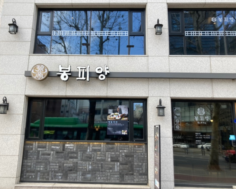 서울냉면 본점 이미지