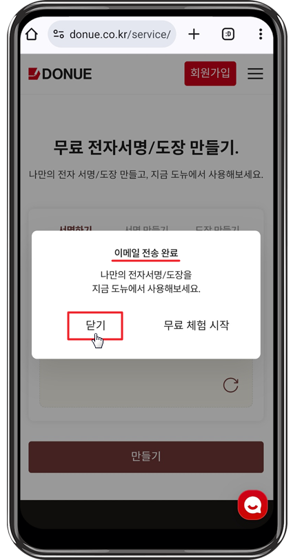 전자서명 모바일 만들기6