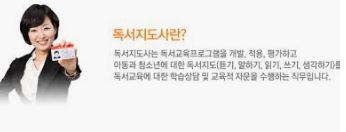 독서지도사 자격증 취득방법