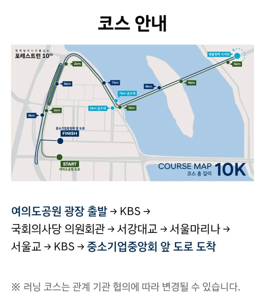 포레스트런