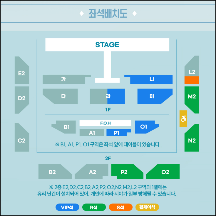 장충체육관 좌석배치도