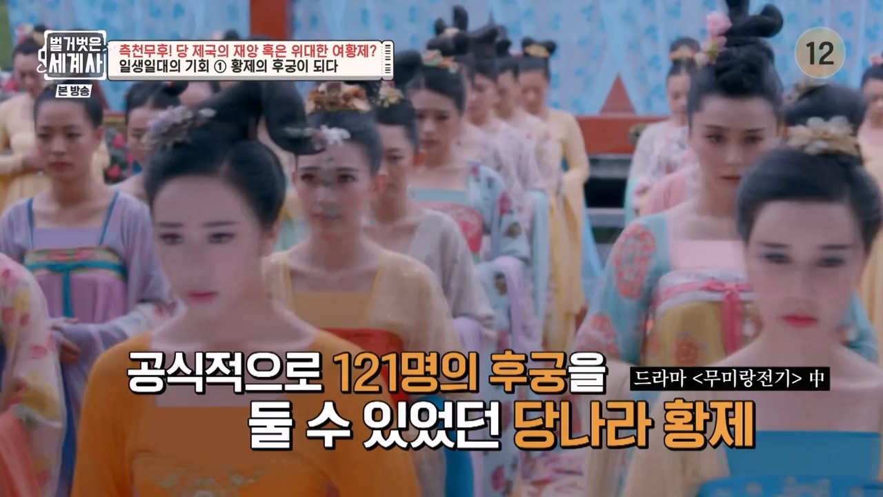 벌거벗은 세계사.E95.230419p-NEXT.mp4_20230820_150318.271.jpg