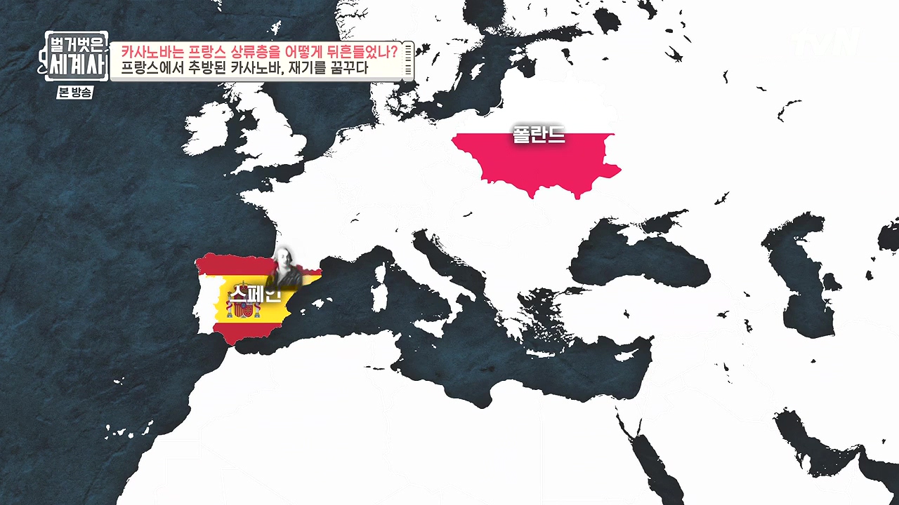 벌거벗은 세계사.E102.230607p-NEXT.mp4_20240106_180917.137.jpg