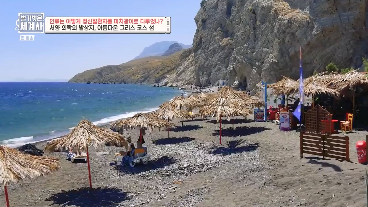 벌거벗은 세계사.E122.231025p-NEXT.mp4_20240525_170331.232.jpg