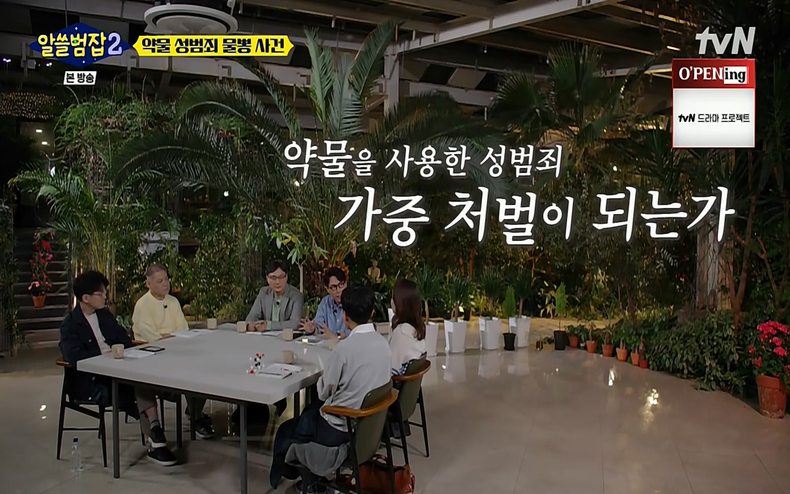 알쓸범잡 2.E15.220425p-NEXT.mp4_20220425_191956.221.jpg