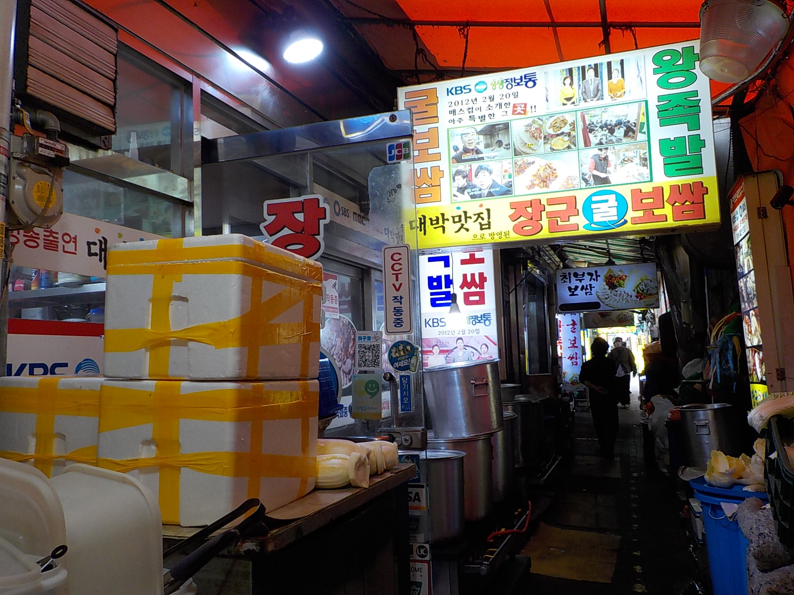 장군보쌈 이미지