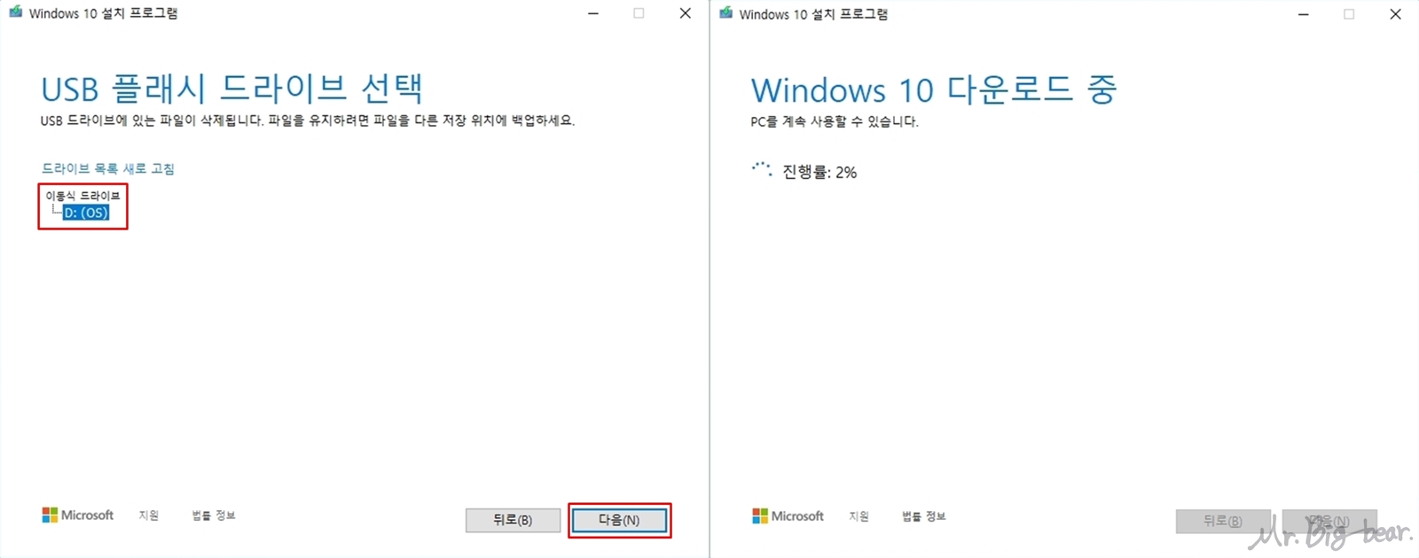 윈도우10 설치 USB 제작