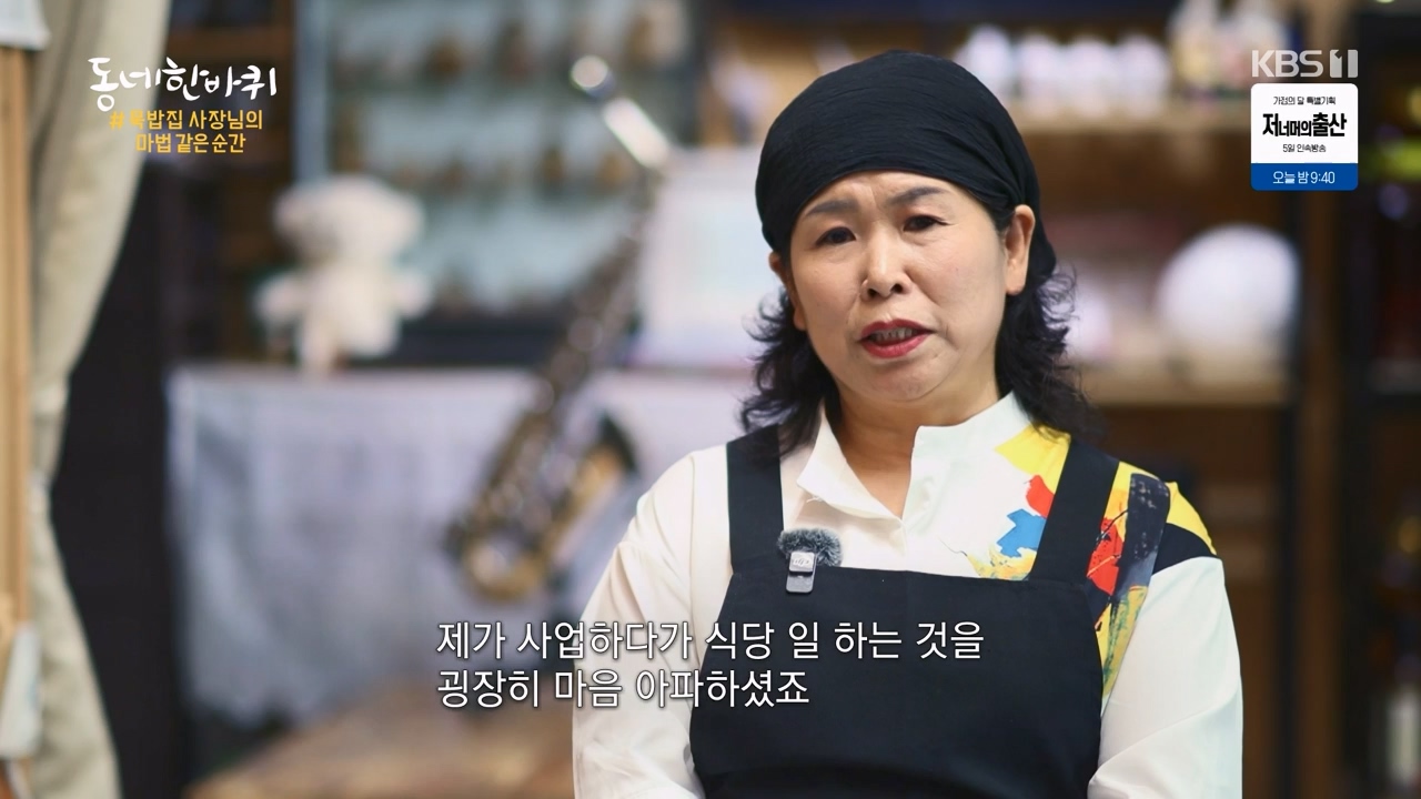 동네 한 바퀴.E272.240505p-NEXT.mp4_20240505_160327.780.jpg
