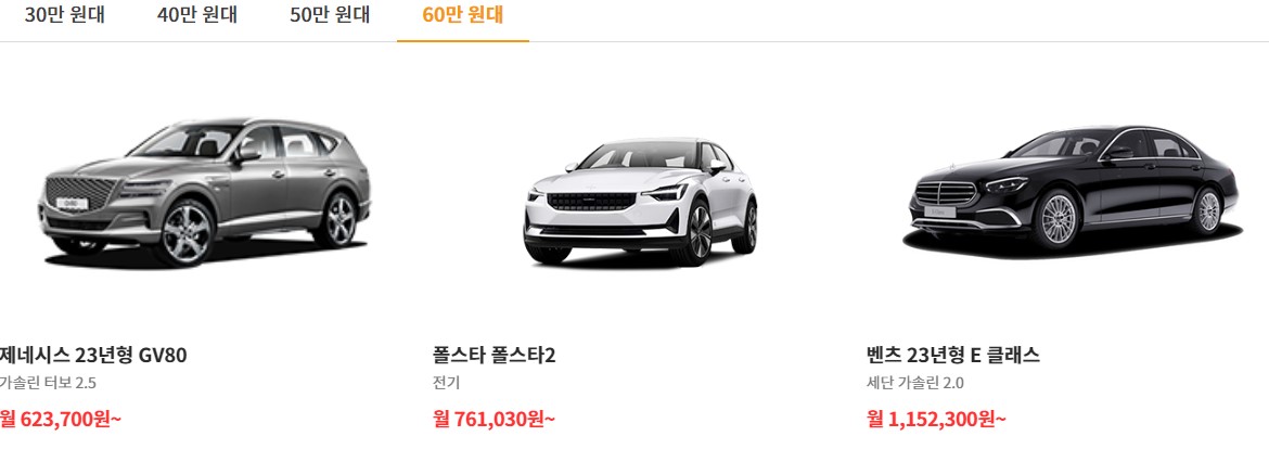 금액대별 촐고 가능 상품(60만원 대)