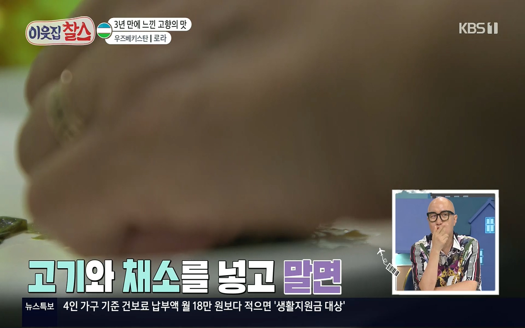 이웃집 찰스.E350.220816p.H264-F1RST.mp4_20220817_211557.655.jpg
