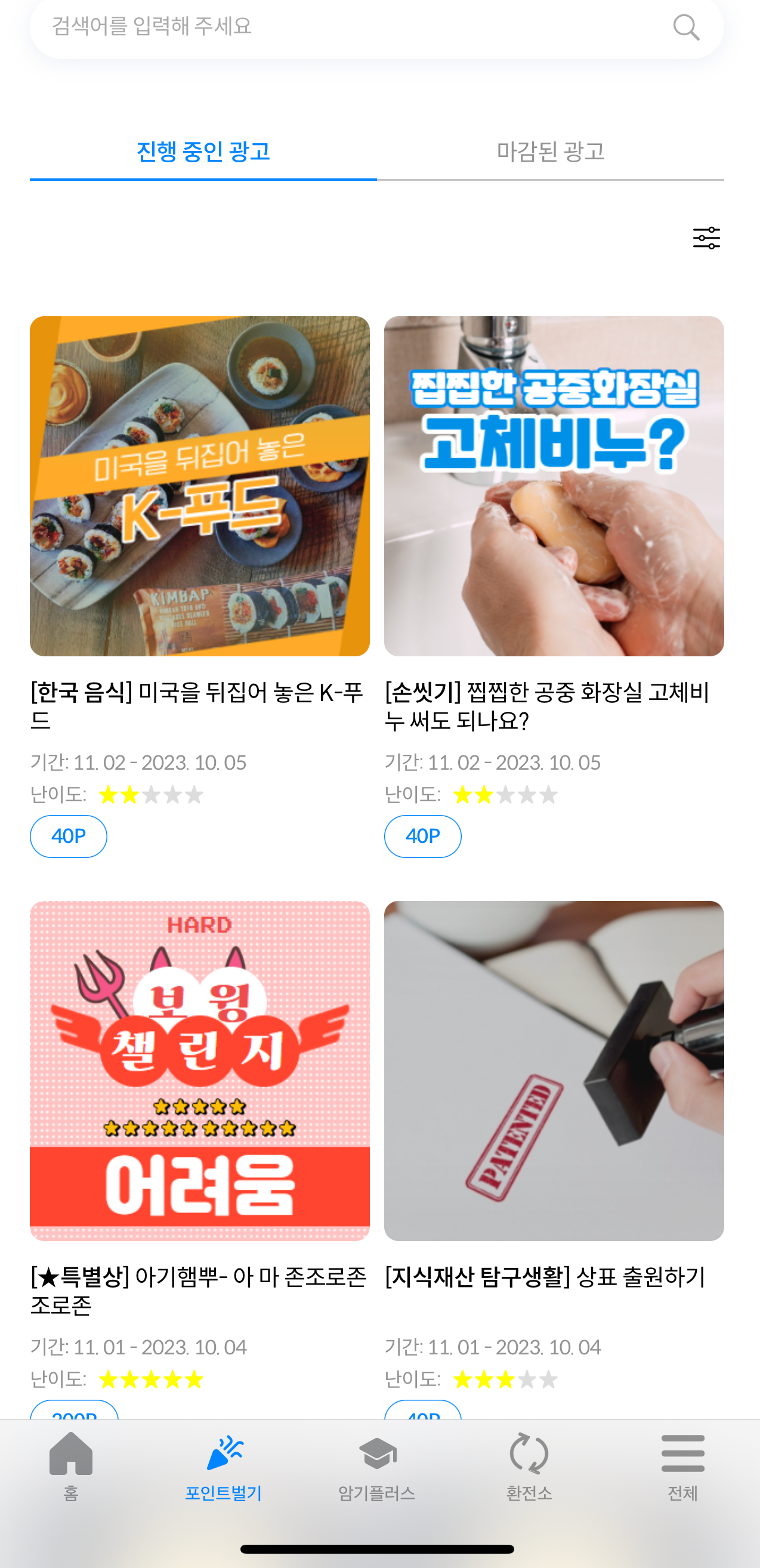 보윙