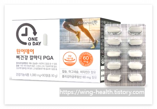 원어데이 뼈건강 칼마디 PGA