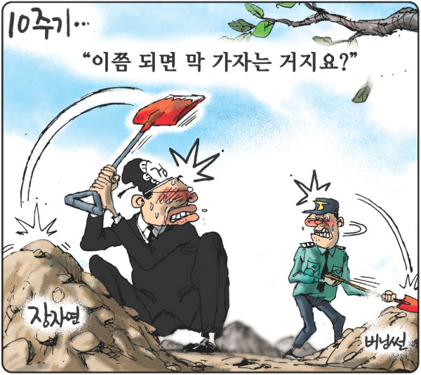  [만평갤러리] 5월23일 시사만평 모음