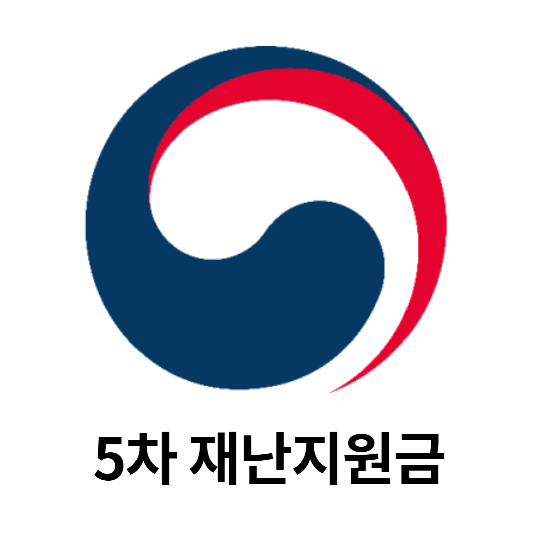 코로나지원금