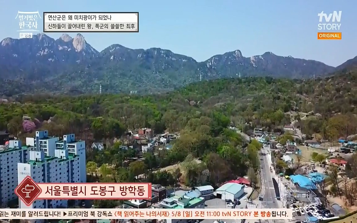 벌거벗은 한국사.E02.220507p-NEXT.mp4_20220614_205435.829.jpg
