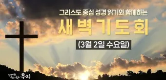 갓피아 성경읽기 갓피플 성경읽기 다국어성경 holybible_4