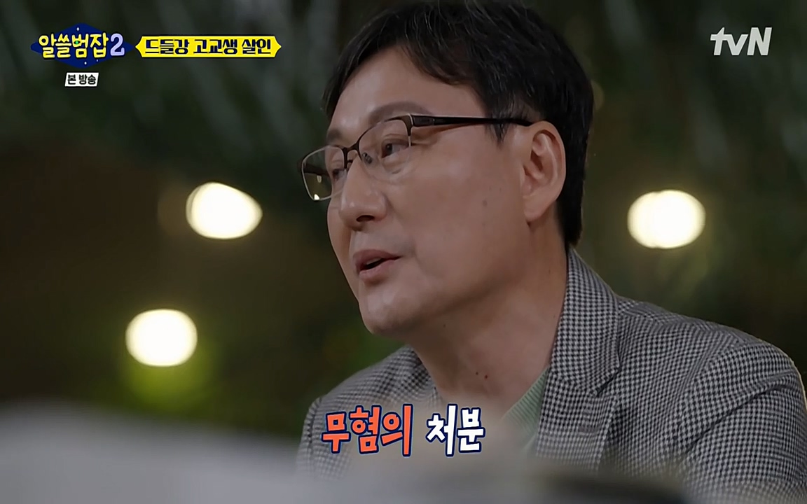 알쓸범잡 2.E15.220425p-NEXT.mp4_20220425_190030.912.jpg