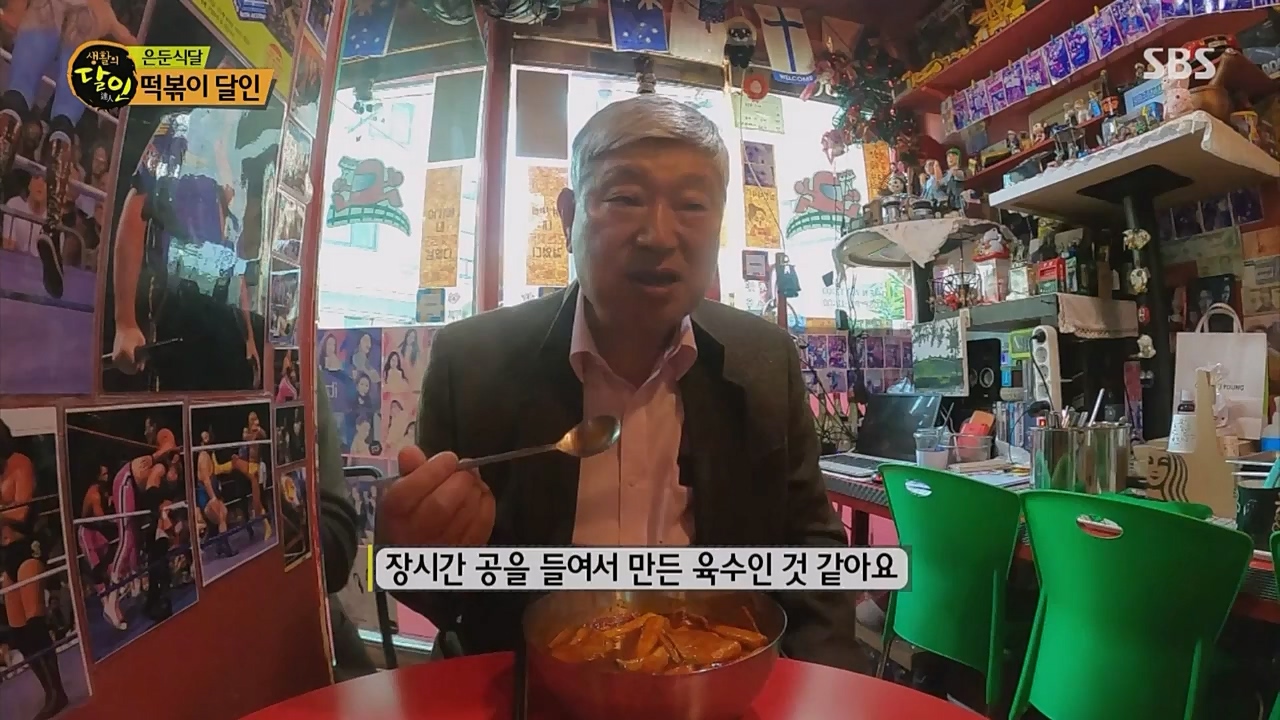 생활의 달인.E882.230404p.WANNA.mp4_20230404_202610.383.jpg