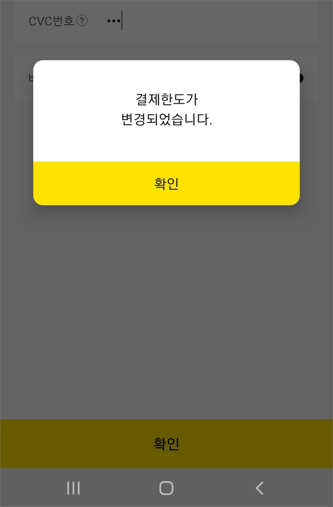 카카오뱅크 체크카드 결제한도 변경 방법 카카오뱅크 체크카드 결제한도 변경 방법