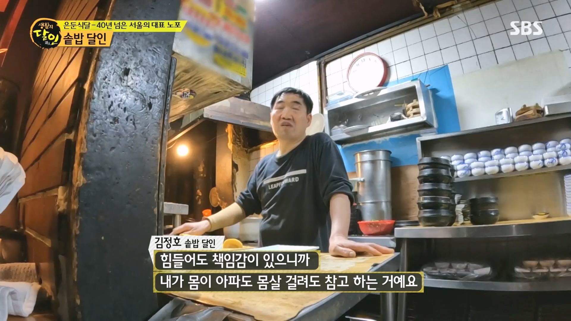 생활의 달인.E915.231211p.H264-F1RST.mp4_20231212_201323.722.jpg