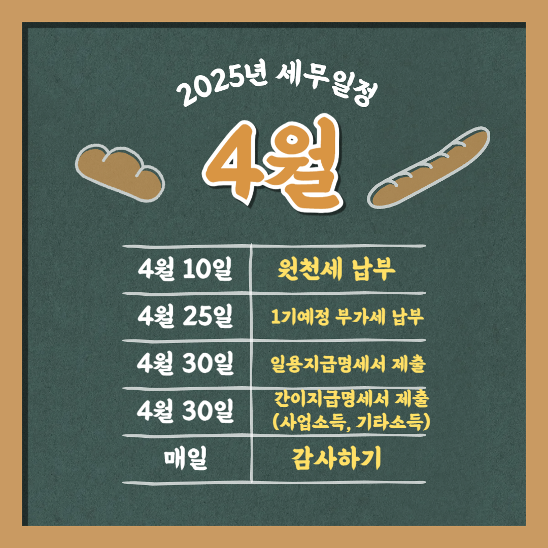 세무회계봄 이미지