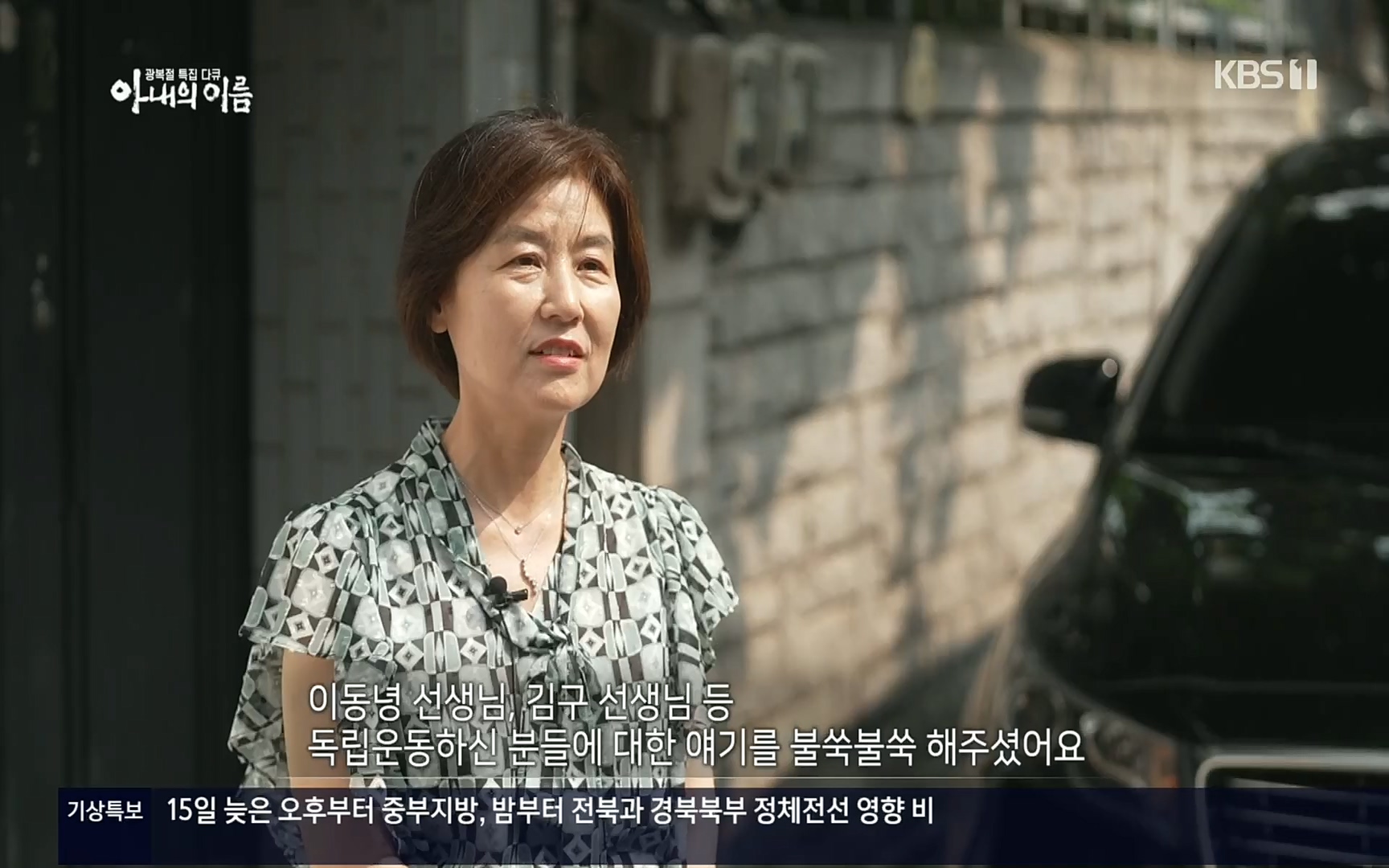 광복절 특집 다큐 아내의 이름.220815p.H264-F1RST.mp4_20220822_145206.520.jpg