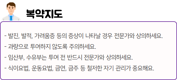 라라올라액 효능 부작용 라라올라액 효능 부작용