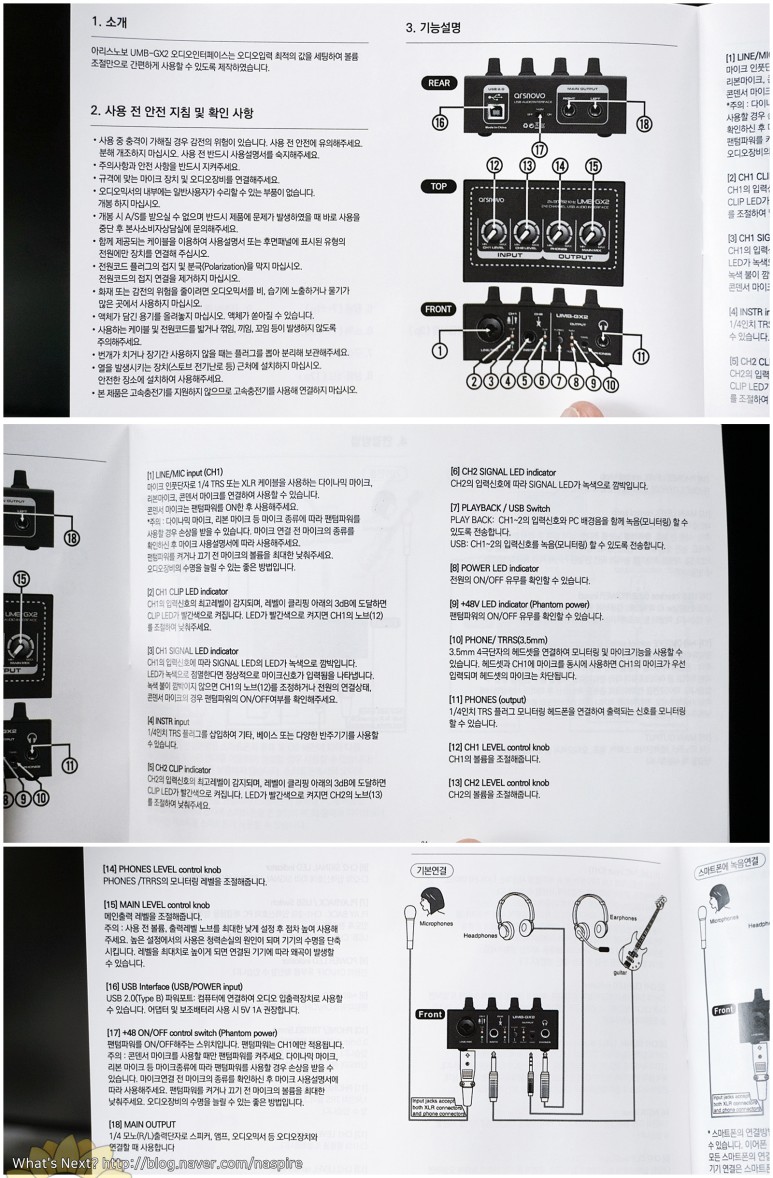 USB 개인방송장비 2채널 오디오인터페이스 18