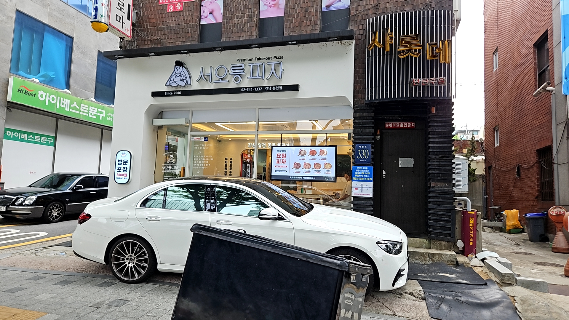 서오릉피자 강남논현점 이미지