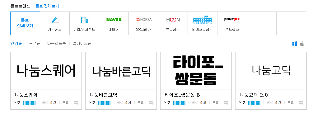 포토샵 폰트 적용 방법 포토샵 폰트 적용 방법