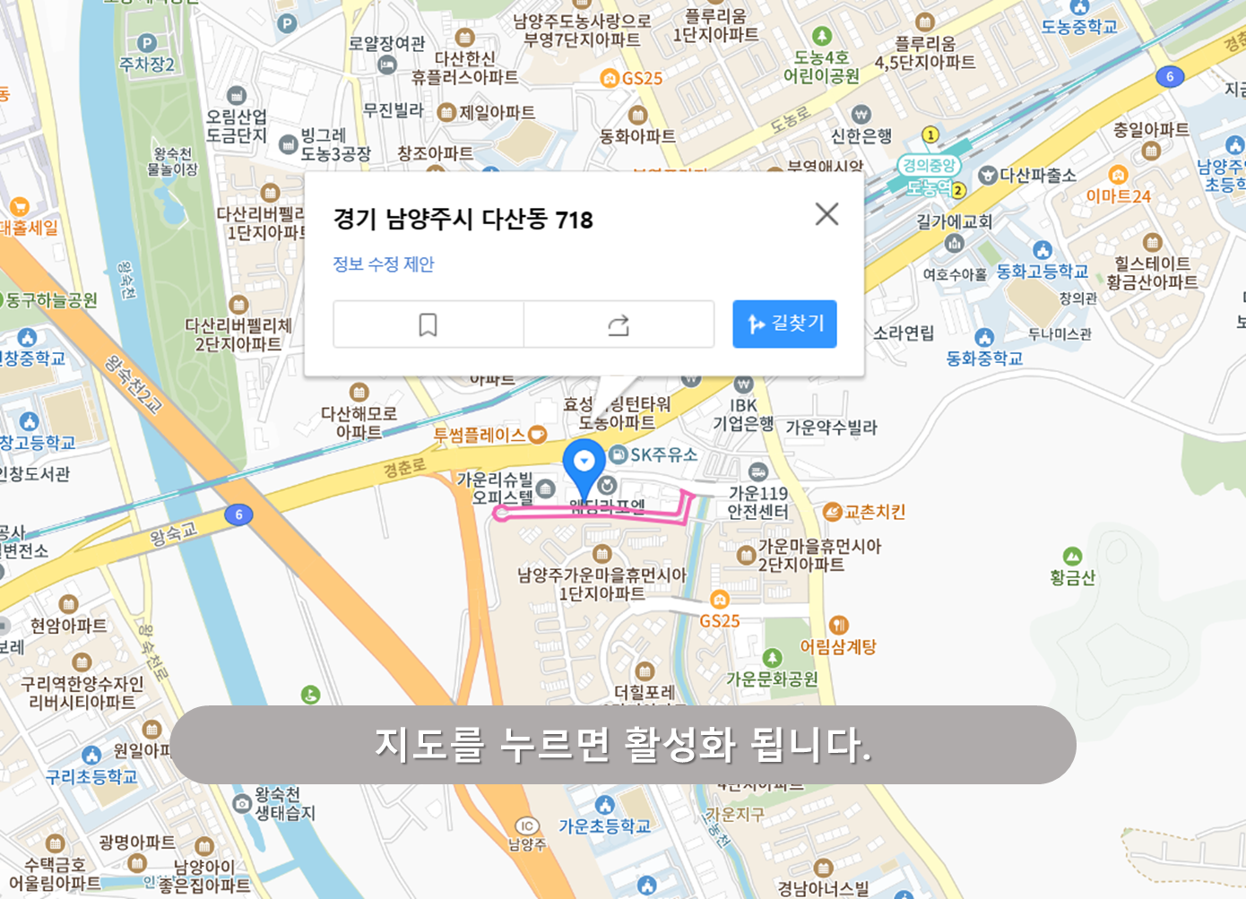 도농역 주차장 - 다산 제2 노상공영주차장