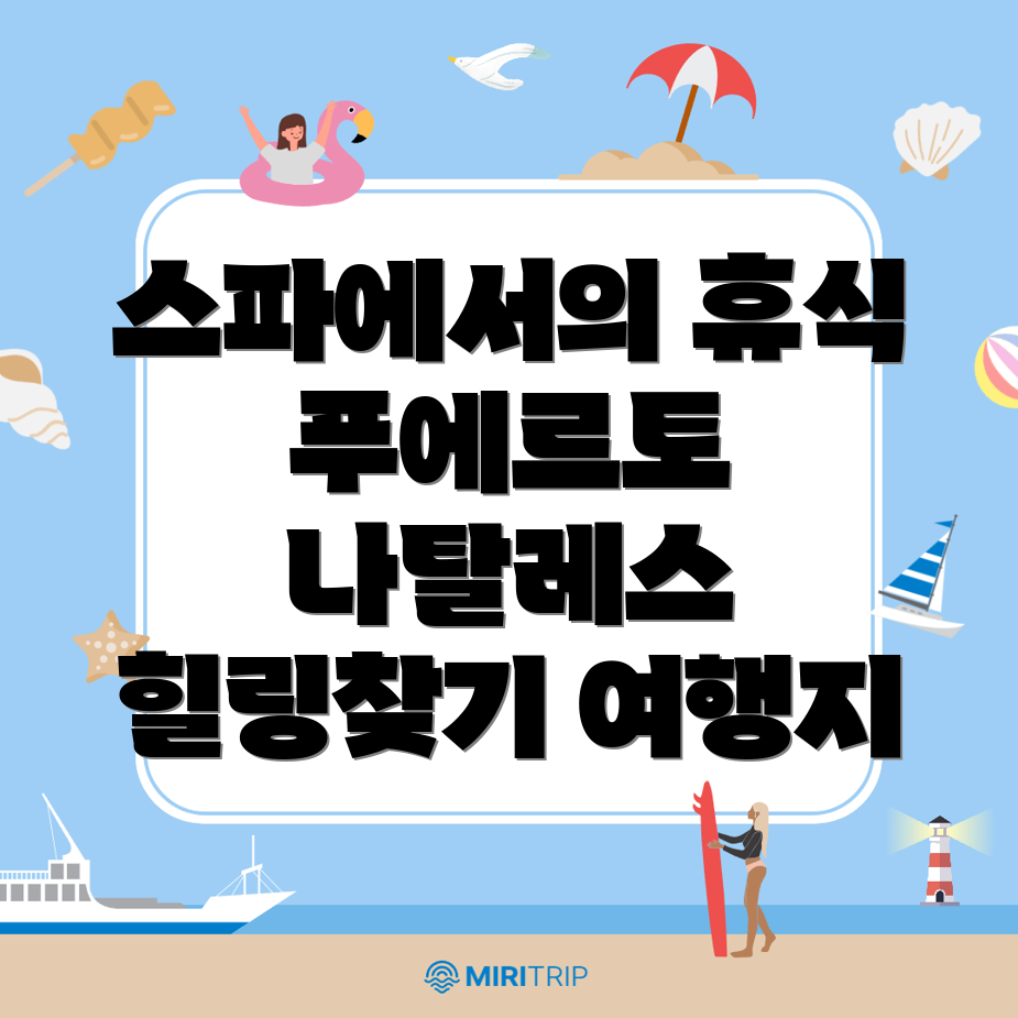 푸에르토 나탈레스 펜션