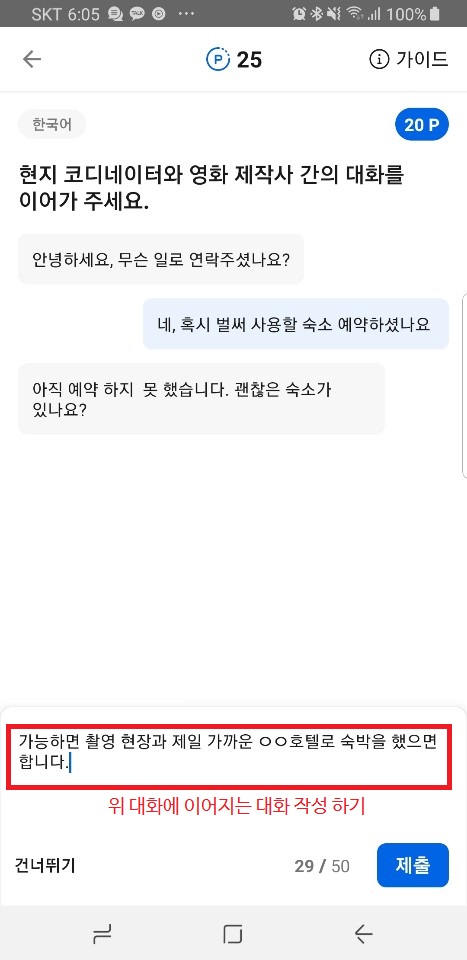 플리토대화하기