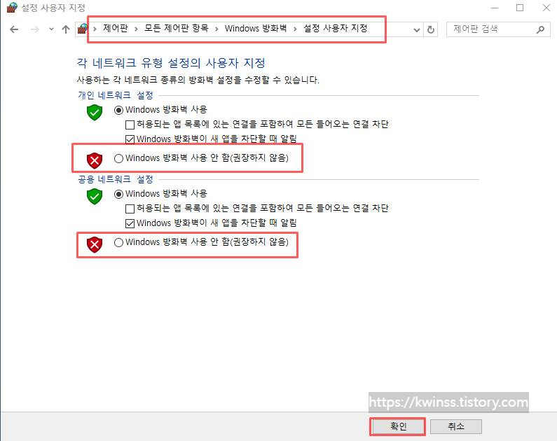 좌측 창에서 &quot;Windows Defender 방화벽 켜기 또는 끄기&quot;를 선택합니다.