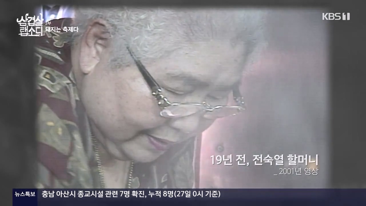 삼겹살 랩소디.E02.201228p-NEXT.mp4_20240223_201028.290.jpg