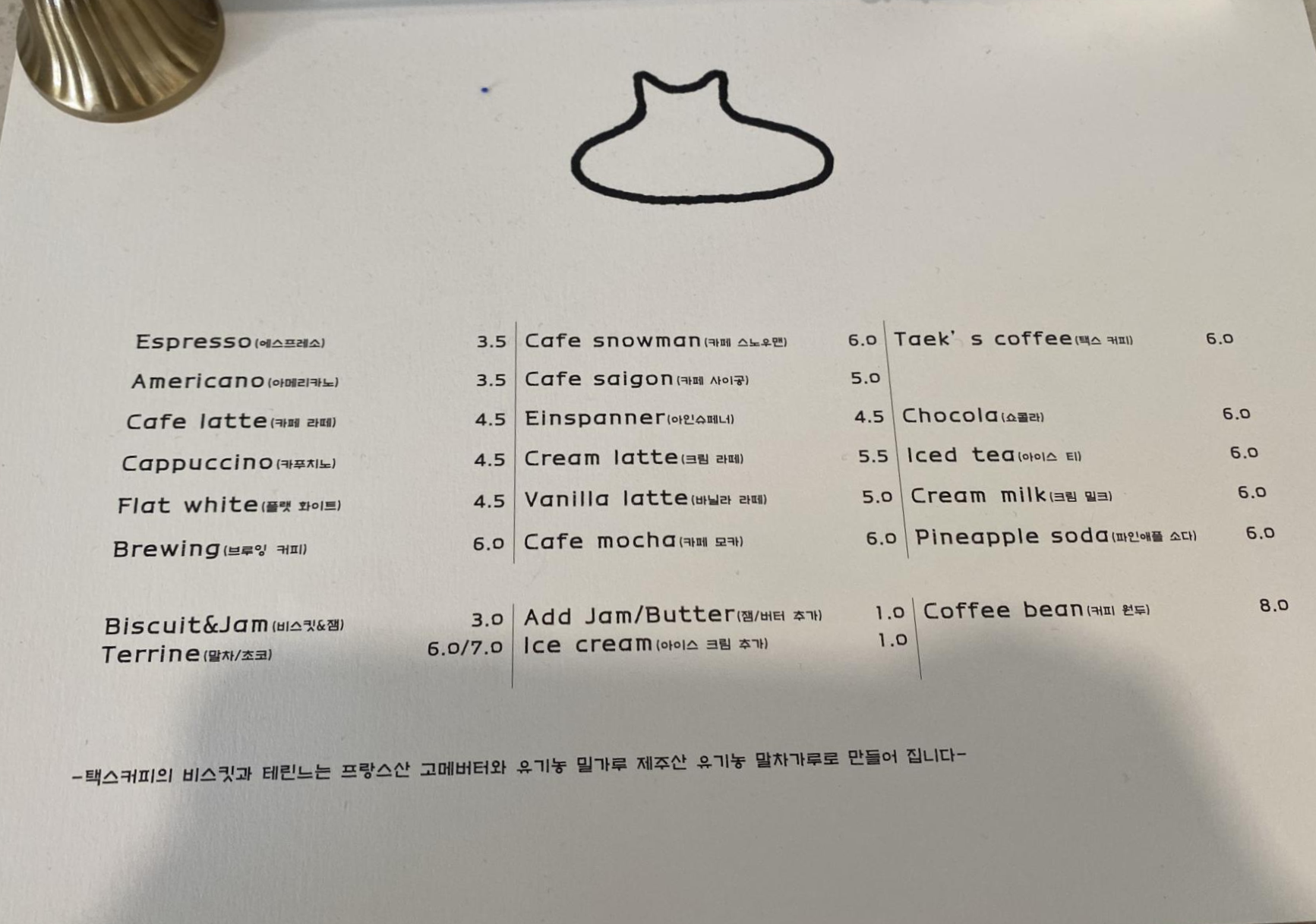 택스커피 이미지