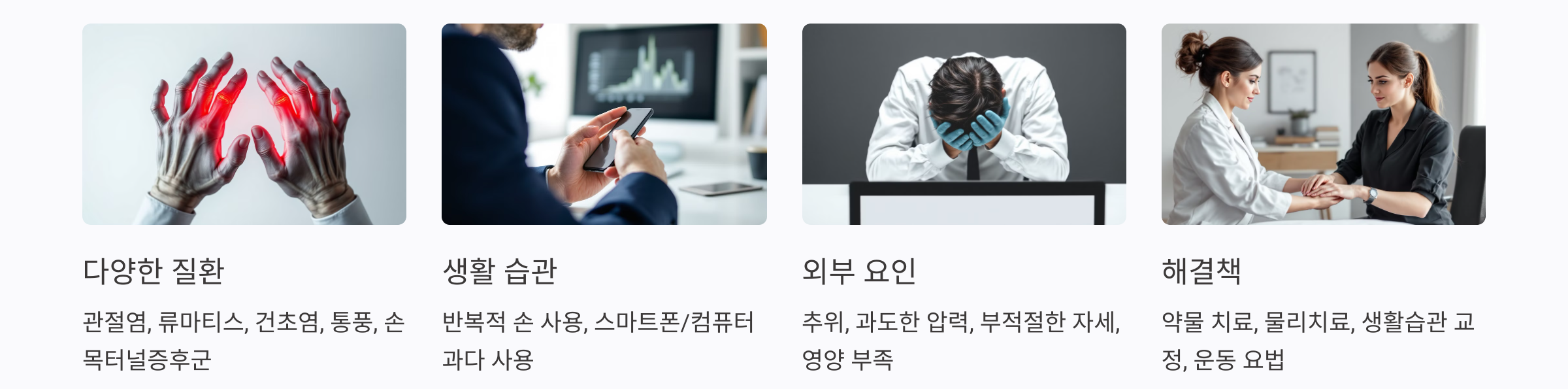 손가락 마디 통증의 주요 원인과 해결책